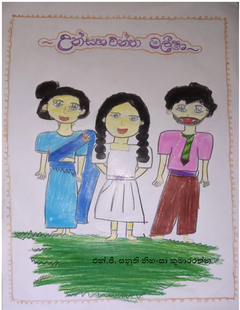 උත්සාහවන්ත මලීෂා - Krishanthi Wijerathna.png